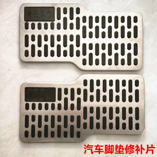 汽车脚垫耐磨踏板加厚