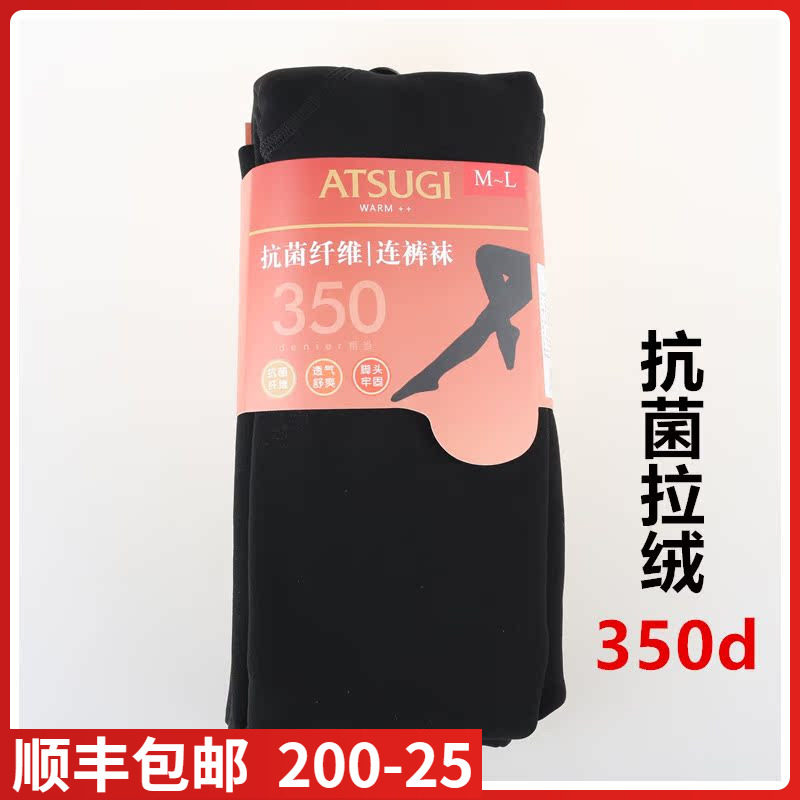 清仓~ATSUGI厚木秋冬350D里起毛脚部薄抗菌连裤袜加裆踩脚BT1903,女士内衣/男士内衣/家居服,连裤袜/打底袜,淘宝优惠券,粉丝福利购,淘宝优惠卷
