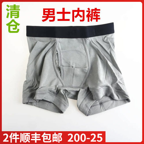 日本进口男士内裤100%棉