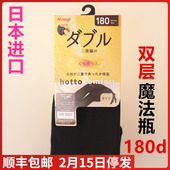 日本进口ATSUGI厚木加厚180D秋冬款 现货 保暖双层魔法瓶TL2251