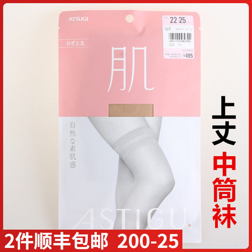 厚木日本膝盖高筒袜现货