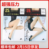 丝袜压力袜EA601 28hpa瘦腿薄款 现货 日本进口GUNZE郡是强压25