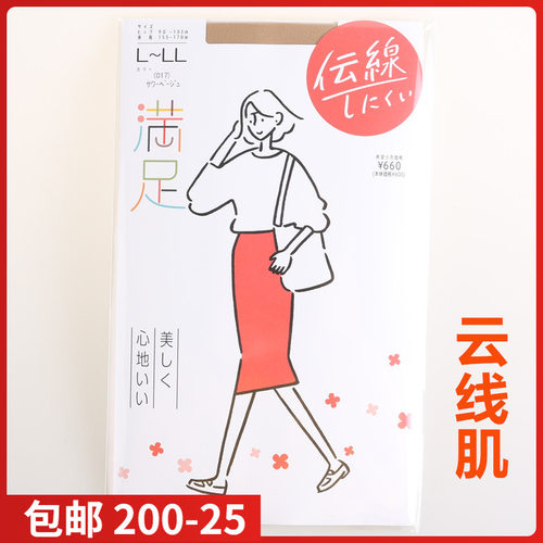 fukuske现货进口满足云线丝袜