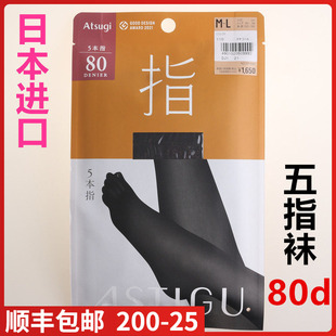 发热哑光连裤 日本进口ATSUGI厚木指80D秋冬款 袜AP1580 现货