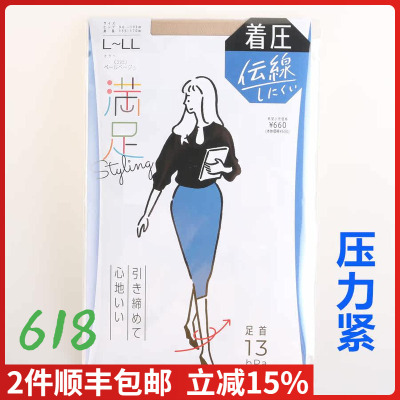 日本进口Fukuske瘦腿连裤袜