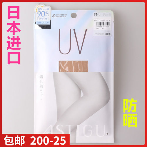 【现货】日本进口ATSUGI厚木抗UV99%防晒天鹅绒素肌感丝袜AP8017