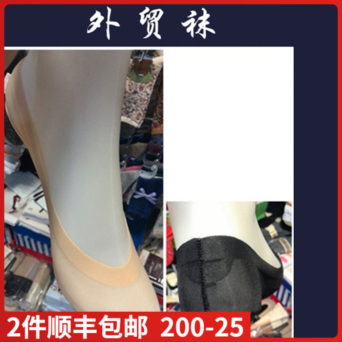 【现货】船袜隐形袜硅胶防滑不掉冰丝~纯棉底~超浅口~鱼嘴袜,女士内衣/男士内衣/家居服,船袜,淘宝优惠券,粉丝福利购,淘宝优惠卷