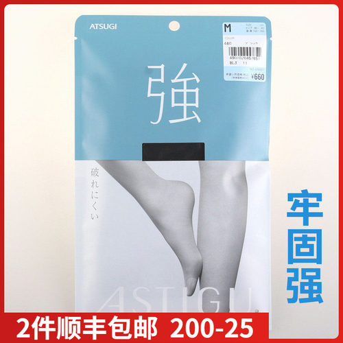 进口ATSUGI厚木强系列防勾加固