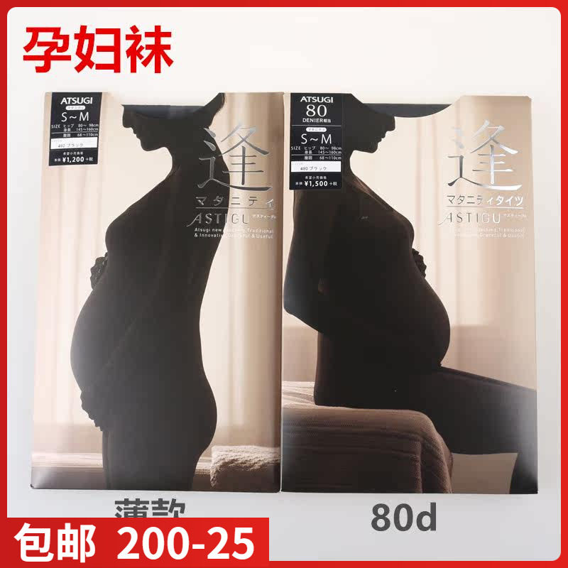 【现货】日本进口ATSUGI厚木逢 产前孕妇80D连裤袜薄款丝袜FP1580