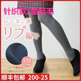 袜TL2351 日本进口ATSUGI厚木秋冬170D里起毛针织十分连裤 现货