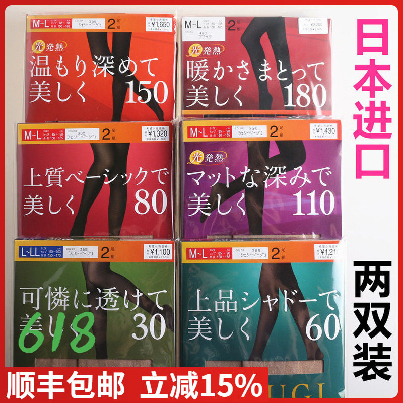 【现货】日本ATSUGI厚木光发热抗起球30/60/110/150d连裤袜两双装