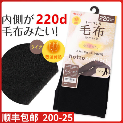 【现货】日本ATSUGI厚木220D吸湿发热毛布加绒连脚十分裤袜TL1951