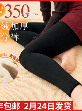 ATSUGI厚木秋冬款350d加厚保暖羊毛桑蚕丝加绒里起毛十分裤BT2503