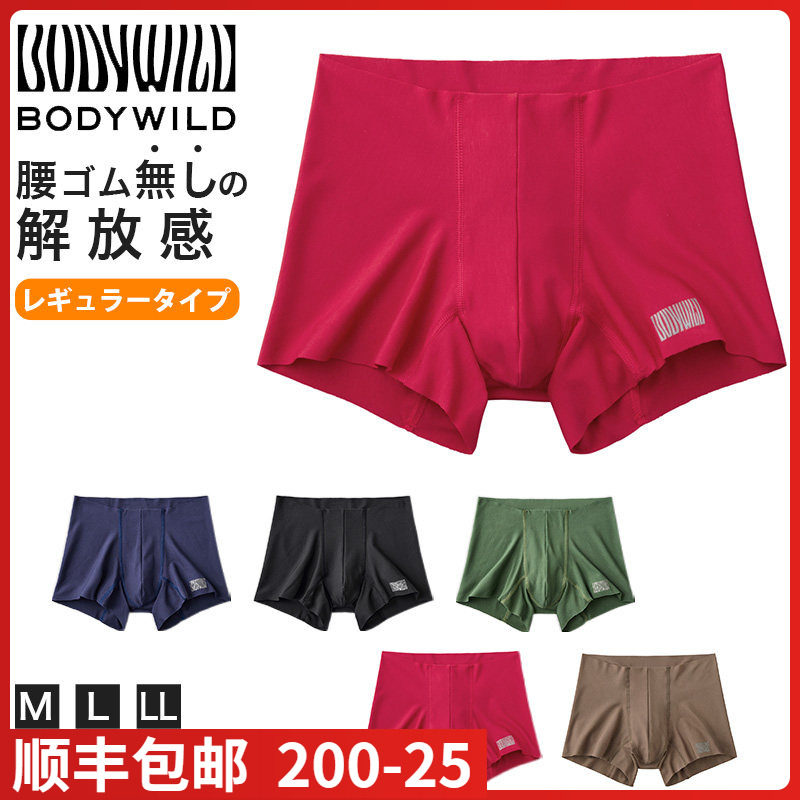 日本进口郡是GUNZE-BODY系列男款无松紧带舒适平角四角内裤BWY900
