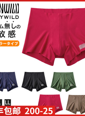 日本进口郡是GUNZE-BODY系列男款无松紧带舒适平角四角内裤BWY900