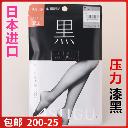 【现货】日本进口ATSUGI厚木黑系列压力漆黑防晒丝袜连裤袜AP6014