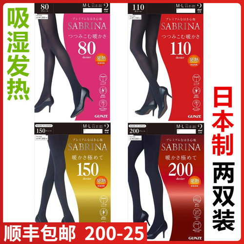 日本GUNZE/郡是秋冬发热连裤袜