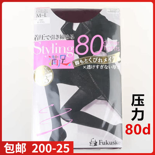 国内现货日本fukuske福助满足