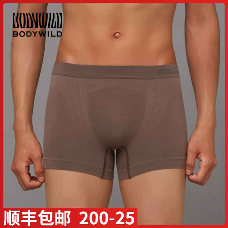 日本进口郡是GUNZE-BODY系列男款3D立体速干平角四角内裤BWS851