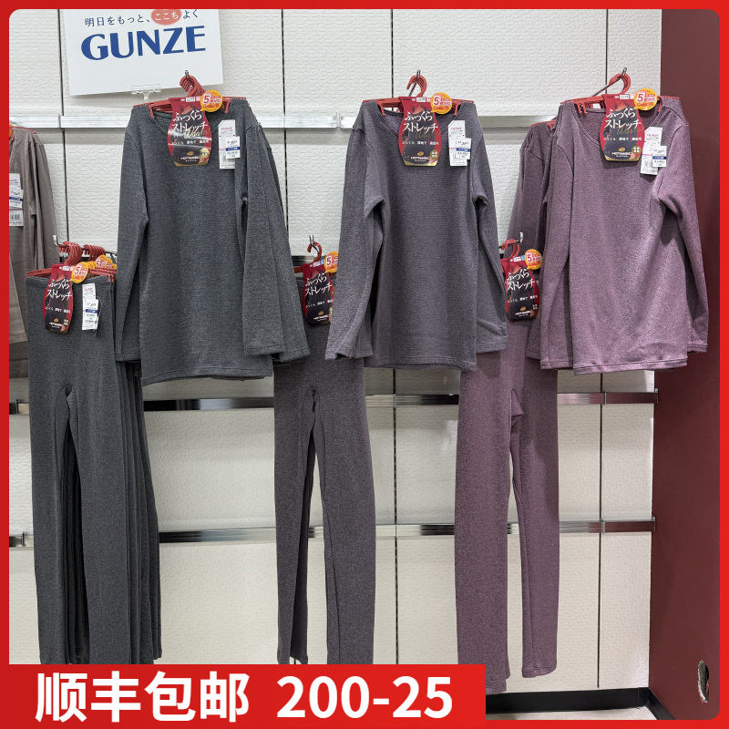 【现货】日本直购郡是GUNZE女士HOTMAGIC加绒发热保暖内衣秋衣裤