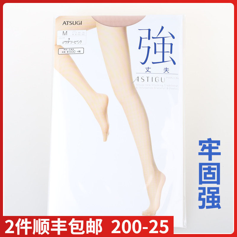 【现货】日本进口ATSUGI厚木强系列防勾足尖加固丝袜连裤袜FP5990,女士内衣/男士内衣/家居服,连裤袜/打底袜,淘宝优惠券,粉丝福利购,淘宝优惠卷