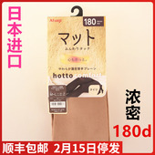 日本进口ATSUGI厚木180D浓密不透加厚保暖连裤 现货 袜TL1551