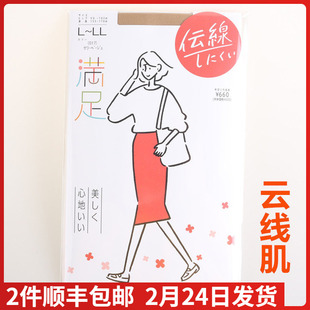 【现货】日本进口Fukuske福助满足云线防脱丝薄款丝袜140-1101