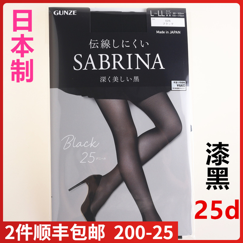 【现货】日本郡是SABRINA黑系列漆黑25d性感夏小红书薄丝袜sb560