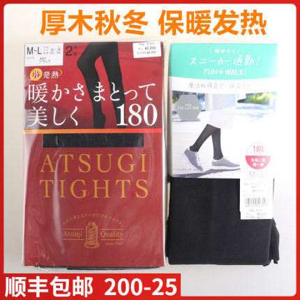 日本进口ATSUGI厚木发热拉绒里起毛140d180D450d双层魔法瓶连裤袜