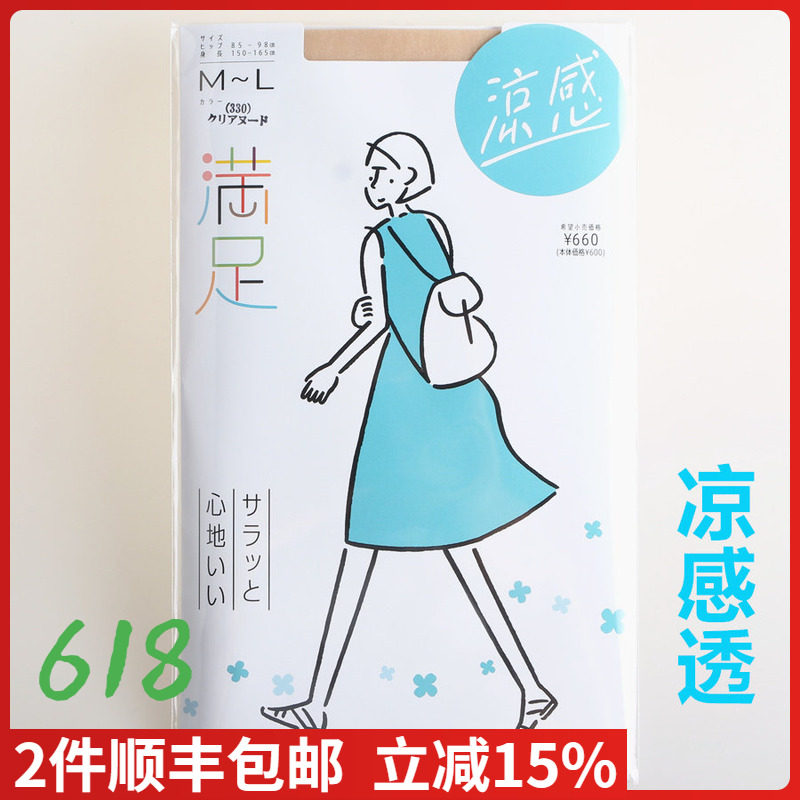 【现货】日本进口Fukuske 福助满足超透凉感素肌感丝袜 140-3111