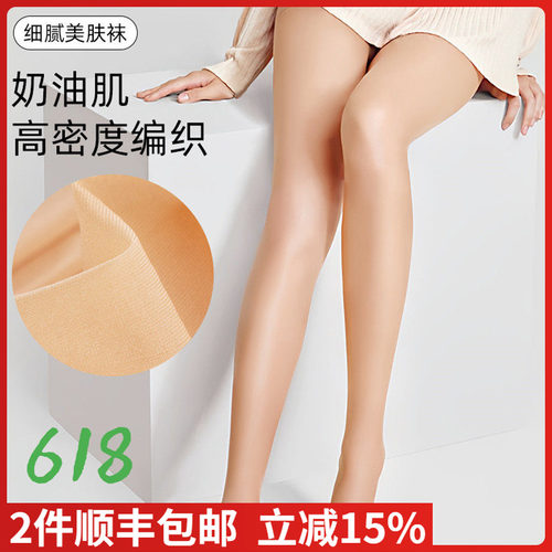 ATSUGI厚木夏款奶油肌性感丝滑美肤袜压力薄款浅灰色连裤袜AM3600