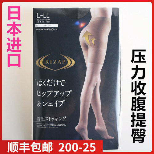 【特惠】日本GUNZE郡是RIZAP压力收腹提臀瘦性感夏款薄丝袜RZ101