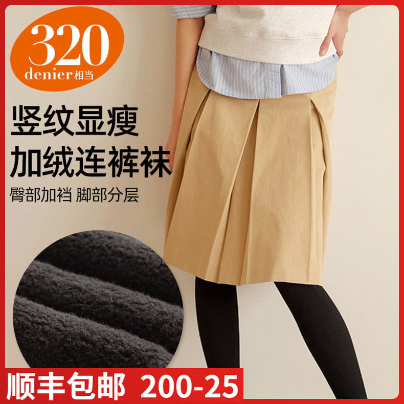 ATSUGI厚木秋冬320D灰色咖色加档棉混竖条纹加绒踩脚连裤袜BT2506,女士内衣/男士内衣/家居服,连裤袜/打底袜,淘宝优惠券,粉丝福利购,淘宝优惠卷