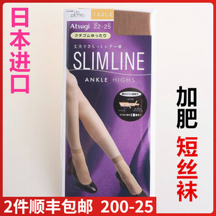 短袜 小丝袜 薄款 宽松款 日本进口ATSUGI厚木 丝袜 FS4050 现货