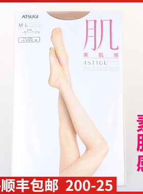 【现货】日本进口ATSUGI厚木肌系列素肌感加裆丝袜连裤袜FP5881