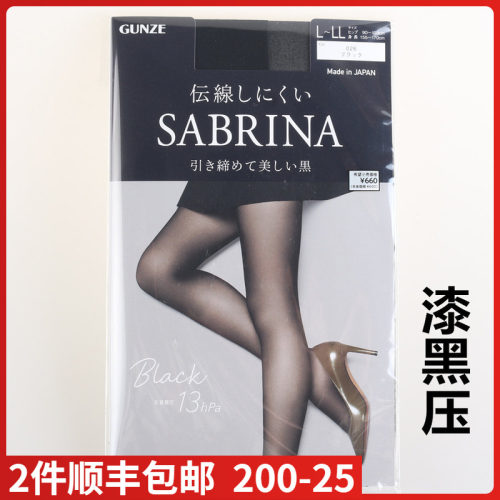 日本郡是SABRINA黑系列压力