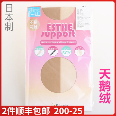 清仓进口fukuske福助不易丝袜