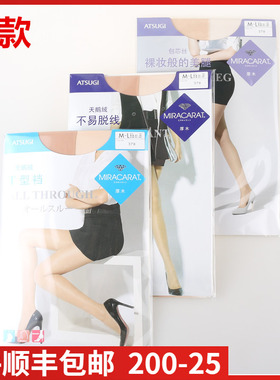 专柜爆款~ATSUGI厚木T裆天鹅绒包芯丝5D光腿神器灰色薄夏连裤丝袜