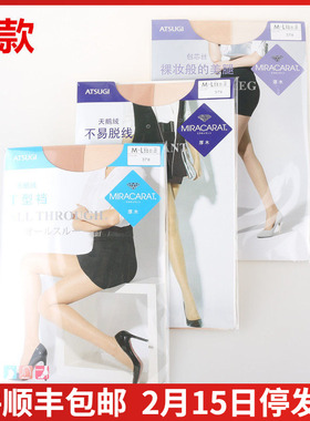 专柜爆款~ATSUGI厚木T裆天鹅绒包芯丝5D光腿神器灰色薄夏连裤丝袜