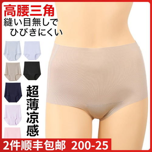 日本进口郡是GUNZE女士超薄凉感无痕无缝高腰舒适三角内裤KL7270