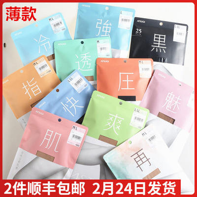 ATSUGI厚木肌魅压裸感光腿连裤袜