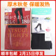 日本进口ATSUGI厚木发热拉绒里起毛140d180D450d双层魔法瓶连裤 袜