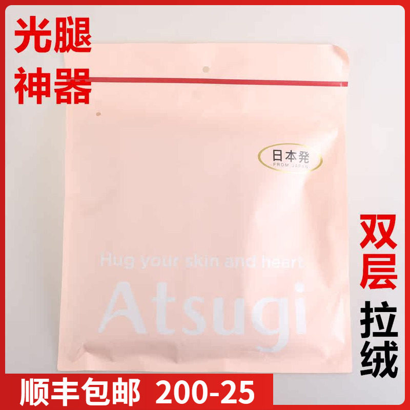 ATSUGI厚木秋冬350D裸感光腿神器