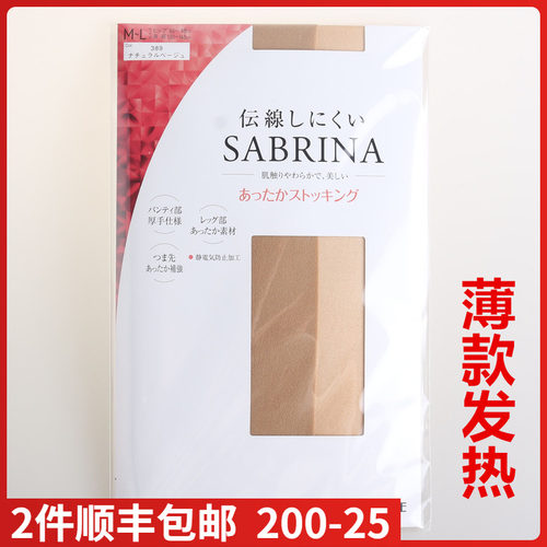 郡是GUNZE/SABRINA发热丝袜