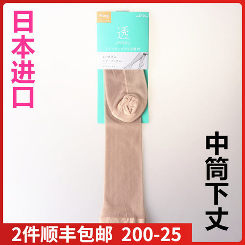 【现货】日本进口ATSUGI厚木透系列中筒袜膝盖下夏款丝袜FS1009