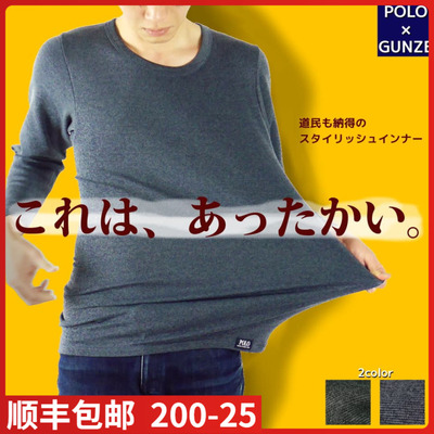 郡是GUNZE男士士HOTMAGIC内起绒