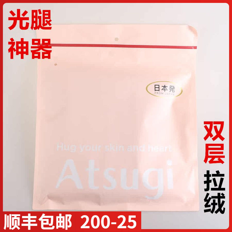 ATSUGI厚木秋冬350D裸感光腿神器拉绒双层肤色连裤加裆保暖BT2312