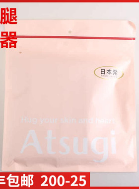 ATSUGI厚木秋冬350D裸感光腿神器拉绒双层肤色连裤加裆保暖BT2312