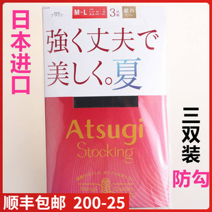 现货 包芯丝防勾款 日本进口ATSUGI厚木 薄款 FP12183 丝袜3双装