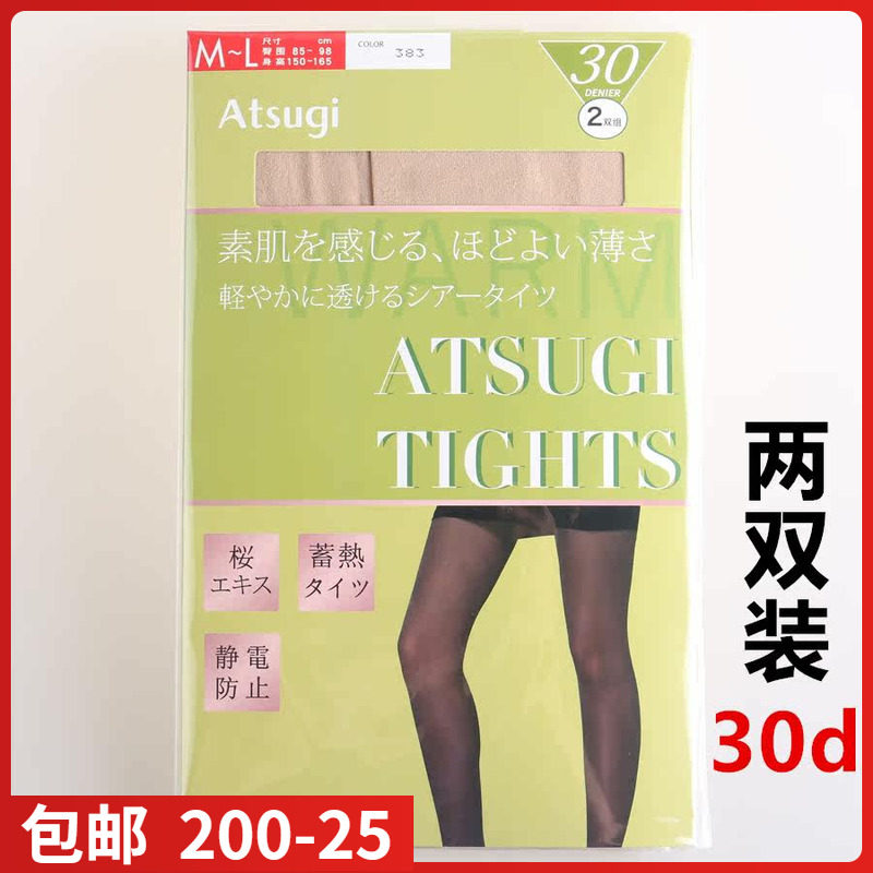 【现货】日本ATSUGI厚木丝袜两双装30D连裤袜肤色T裆蓄热YT302